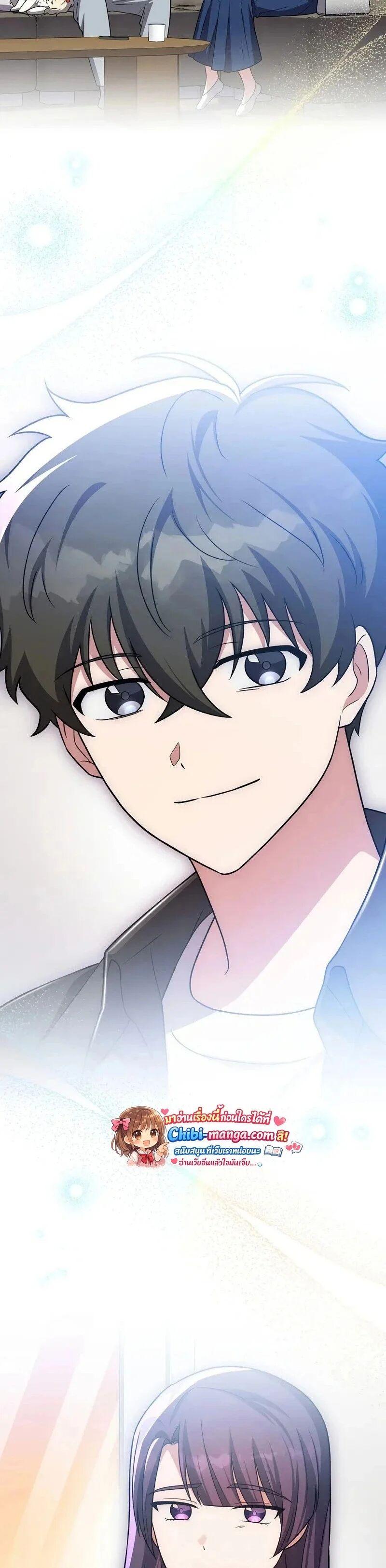 The Novel’s Extra (Remake) ตอนที่ 148 page 13