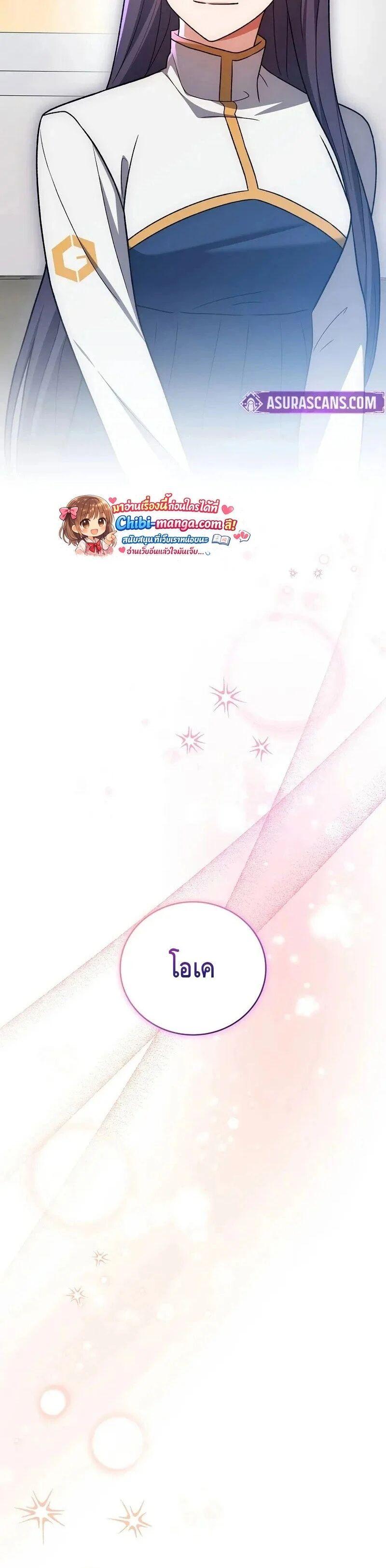 The Novel’s Extra (Remake) ตอนที่ 148 page 14