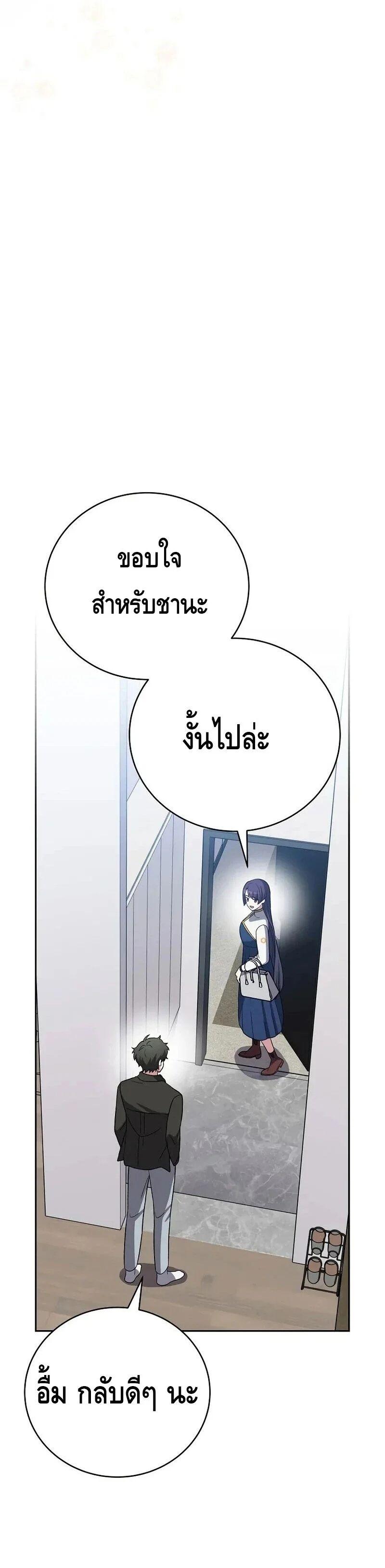 The Novel’s Extra (Remake) ตอนที่ 148 page 15