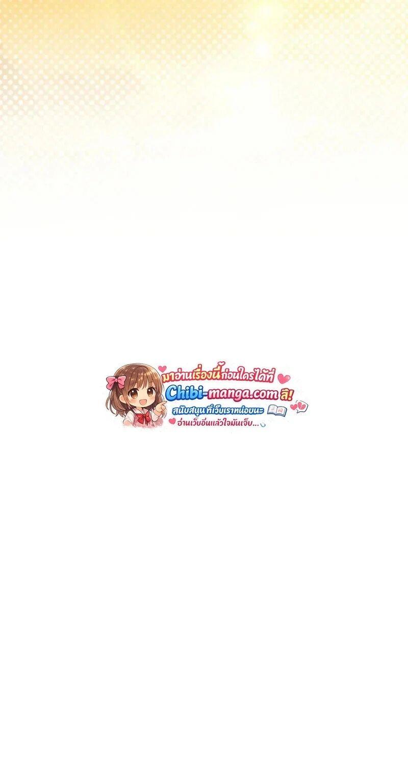 The Novel’s Extra (Remake) ตอนที่ 148 page 32