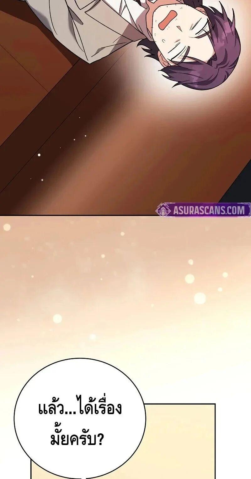 The Novel’s Extra (Remake) ตอนที่ 148 page 34