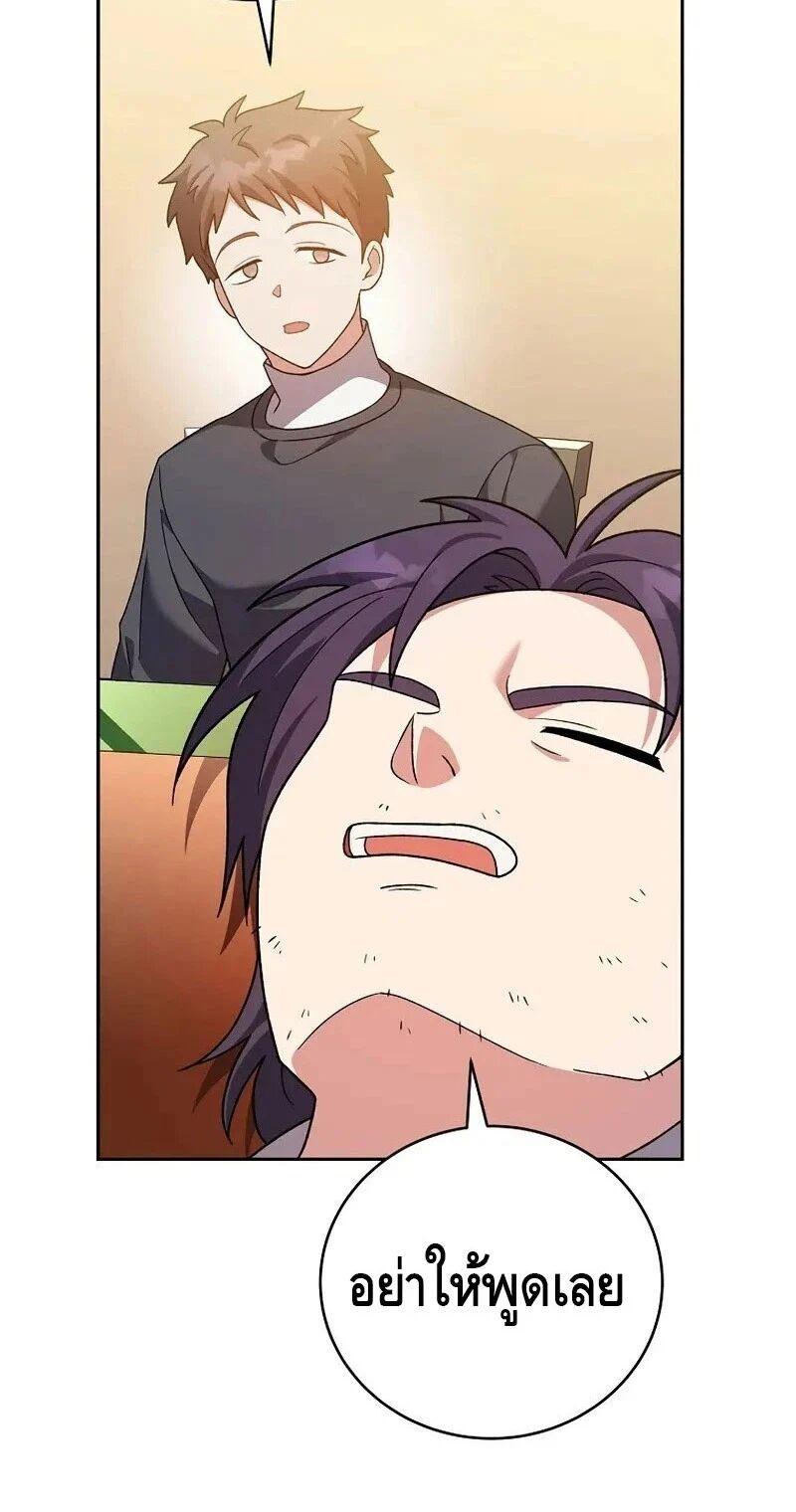 The Novel’s Extra (Remake) ตอนที่ 148 page 35