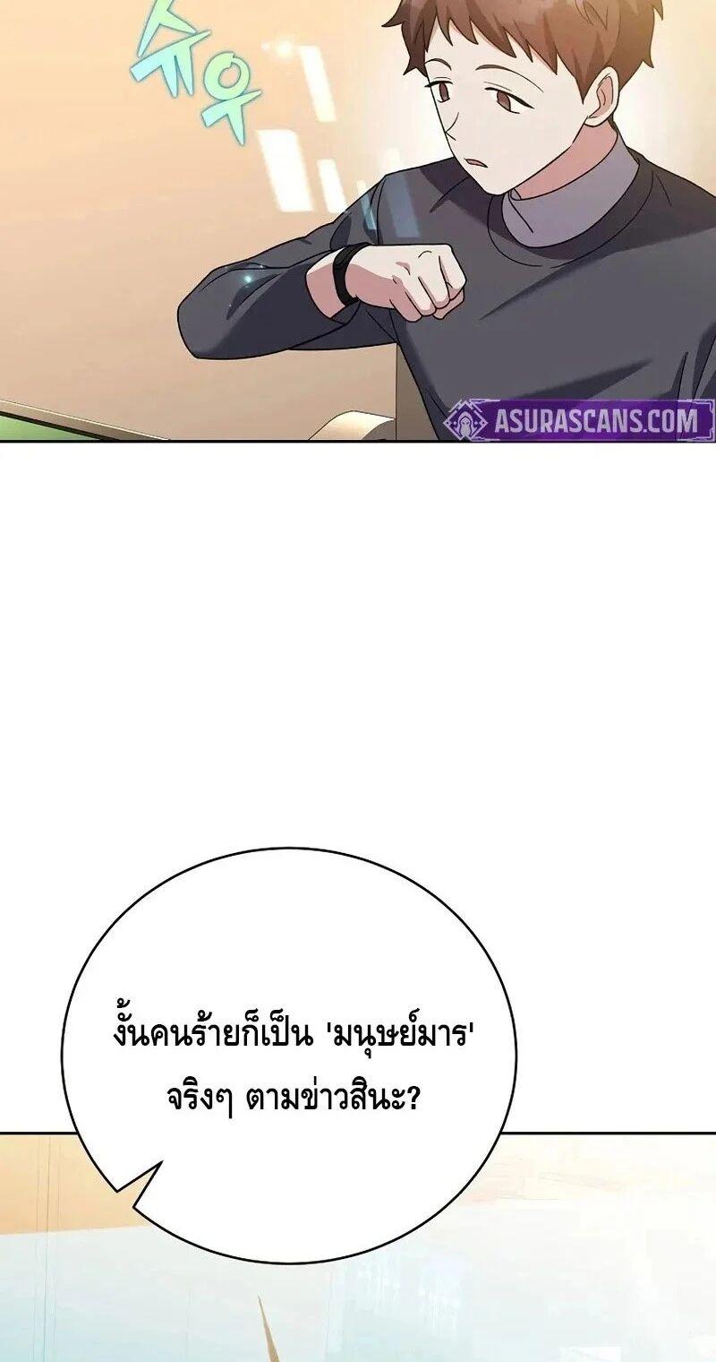 The Novel’s Extra (Remake) ตอนที่ 148 page 38