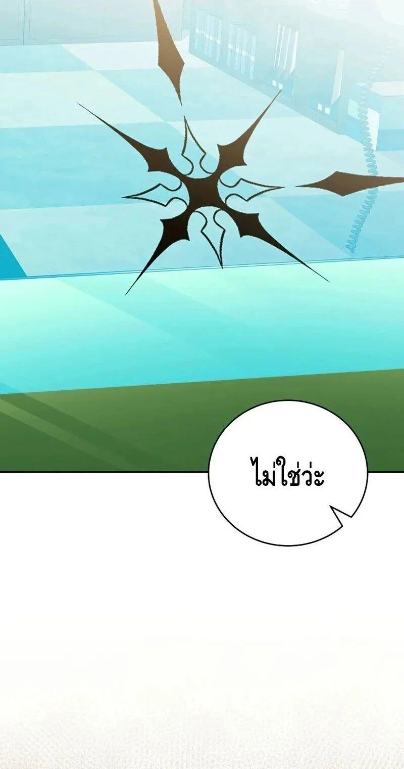 The Novel’s Extra (Remake) ตอนที่ 148 page 39