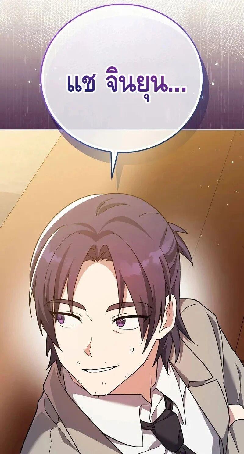 The Novel’s Extra (Remake) ตอนที่ 148 page 40