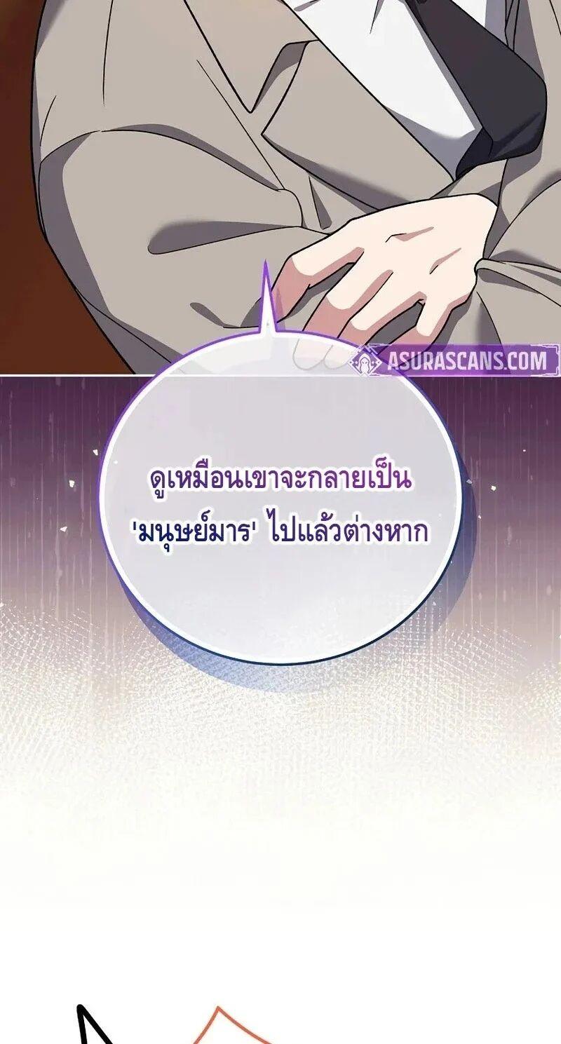 The Novel’s Extra (Remake) ตอนที่ 148 page 41