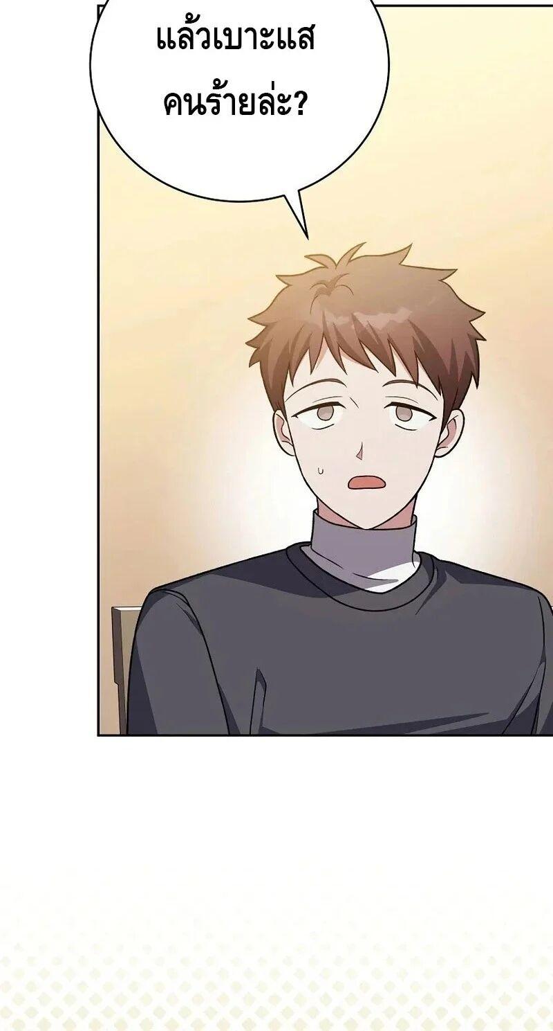 The Novel’s Extra (Remake) ตอนที่ 148 page 47