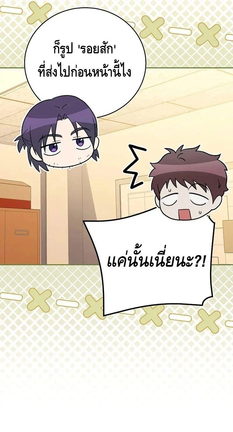 The Novel’s Extra (Remake) ตอนที่ 148 page 48