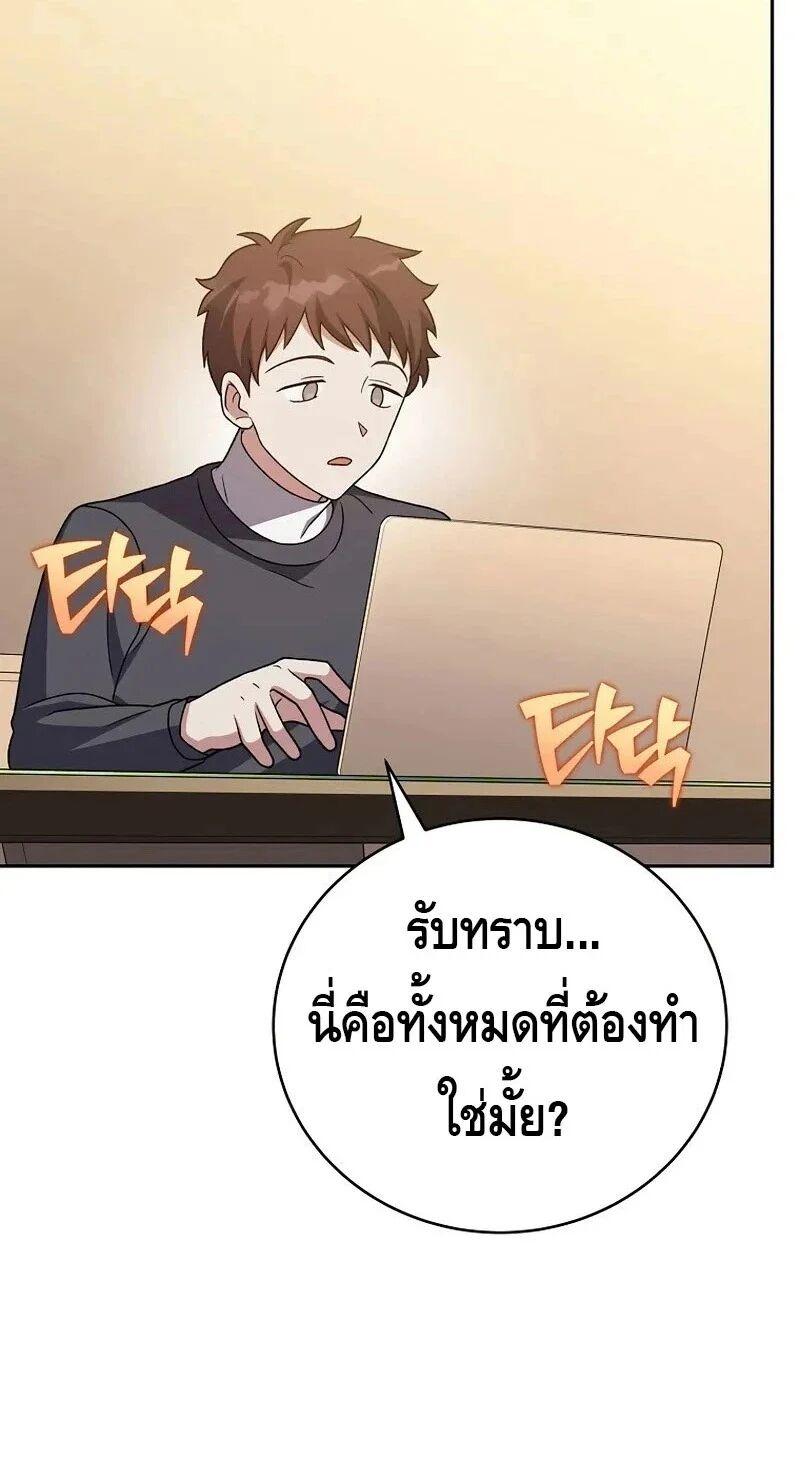 The Novel’s Extra (Remake) ตอนที่ 148 page 51