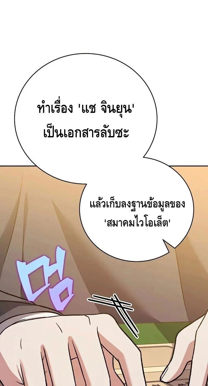 The Novel’s Extra (Remake) ตอนที่ 148 page 52