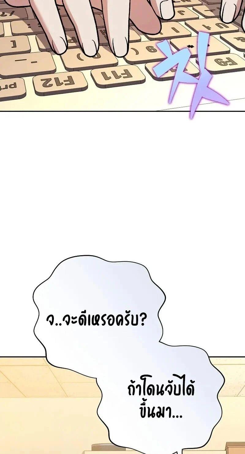 The Novel’s Extra (Remake) ตอนที่ 148 page 53