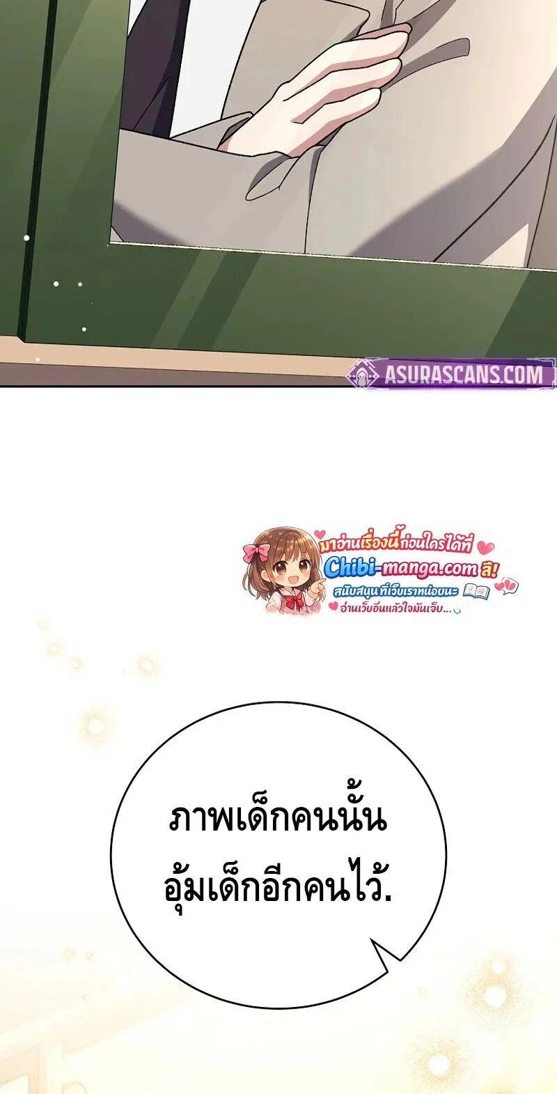 The Novel’s Extra (Remake) ตอนที่ 148 page 62