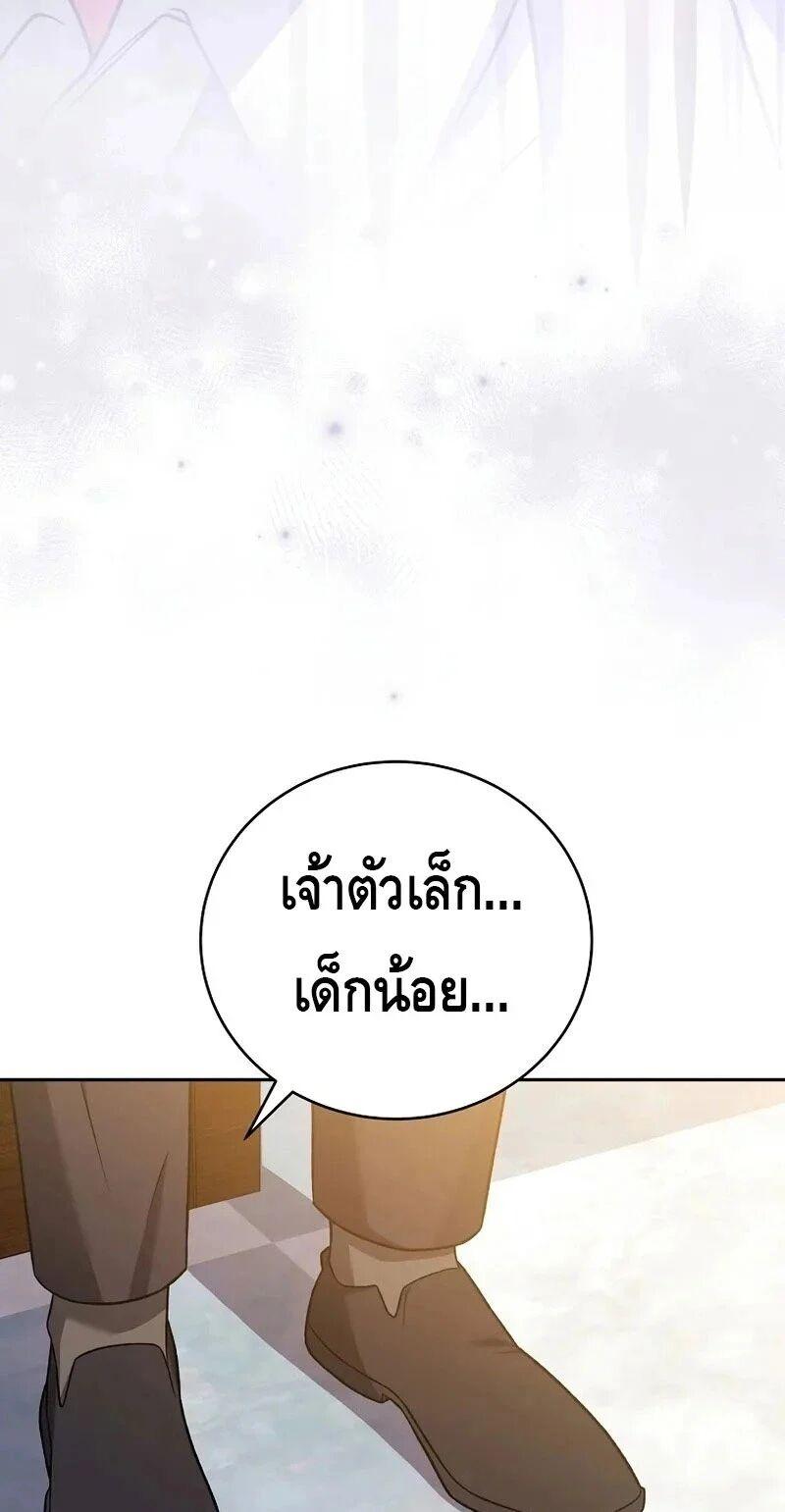 The Novel’s Extra (Remake) ตอนที่ 148 page 67
