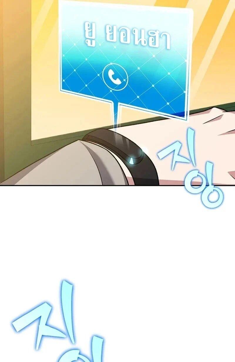 The Novel’s Extra (Remake) ตอนที่ 148 page 72