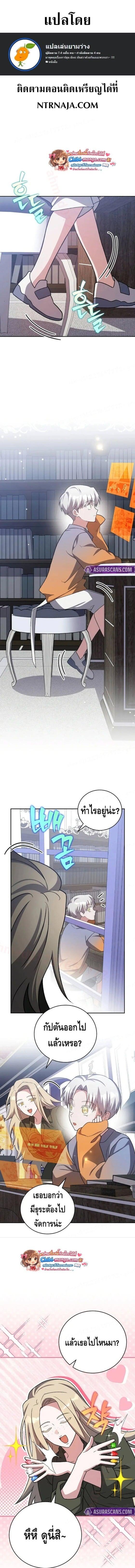 The Novel’s Extra (Remake) ตอนที่ 149 page 0