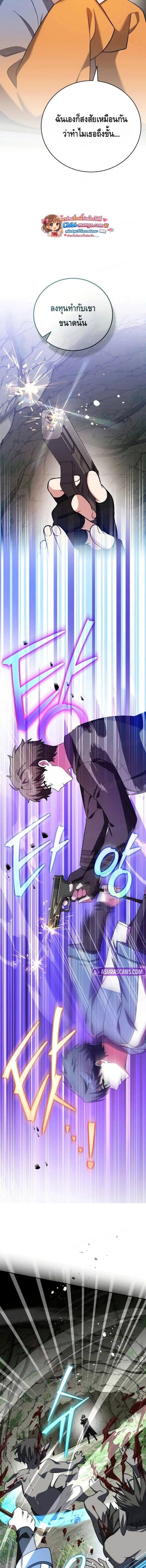 The Novel’s Extra (Remake) ตอนที่ 149 page 7