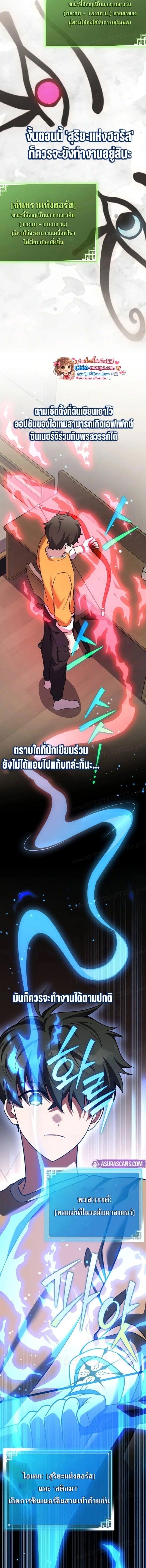 The Novel’s Extra (Remake) ตอนที่ 149 page 17