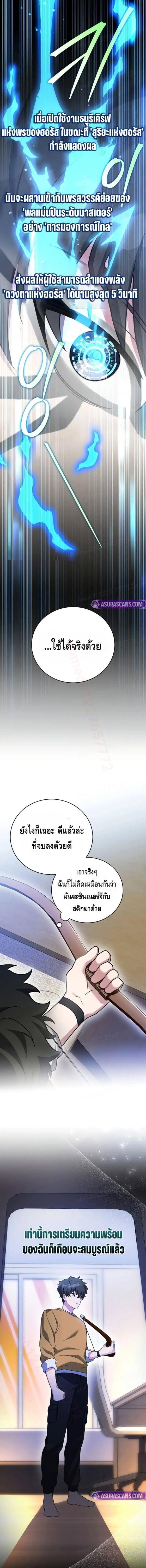 The Novel’s Extra (Remake) ตอนที่ 149 page 18