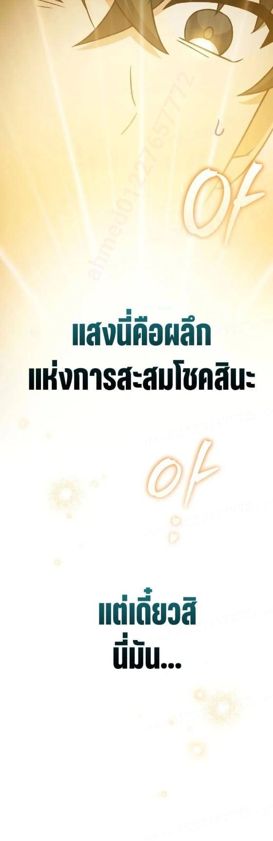 The Novel’s Extra (Remake) ตอนที่ 149 page 20