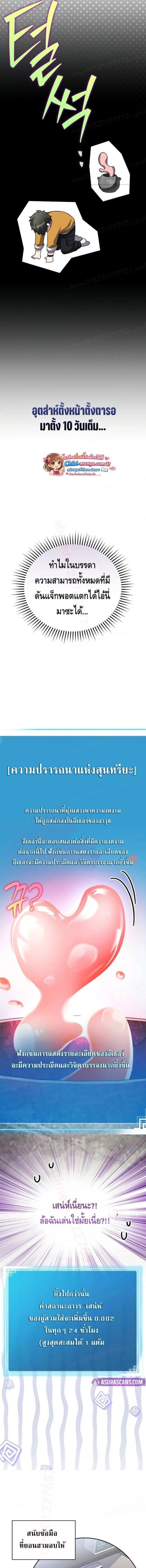 The Novel’s Extra (Remake) ตอนที่ 149 page 22