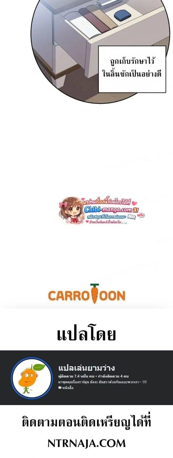 The Novel’s Extra (Remake) ตอนที่ 149 page 23