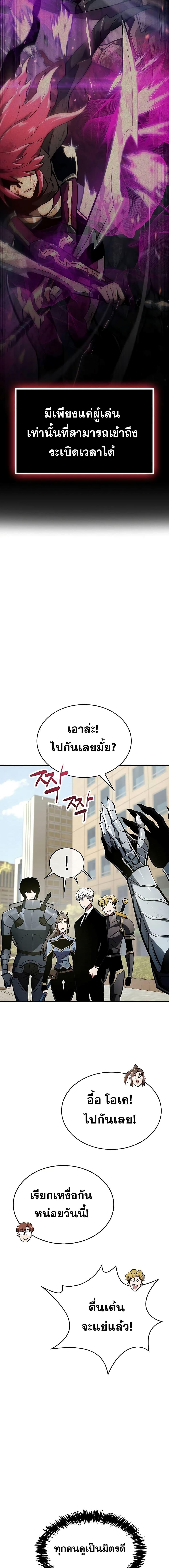 The Player Hides His Past ตอนที่ 2 page 10