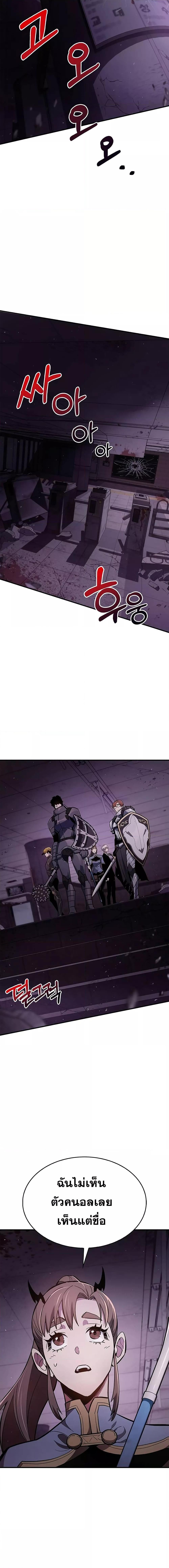 The Player Hides His Past ตอนที่ 2 page 13