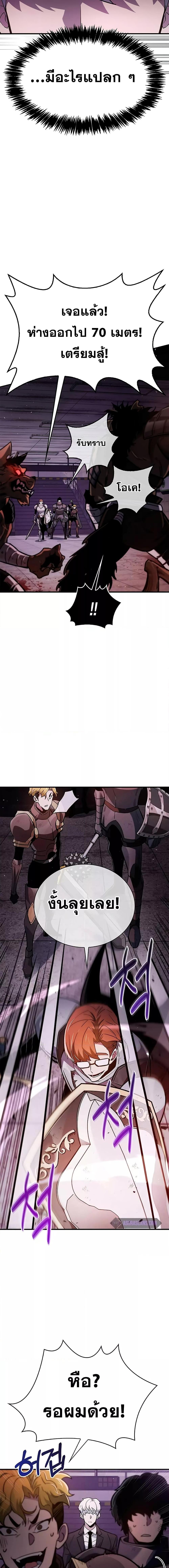 The Player Hides His Past ตอนที่ 2 page 15