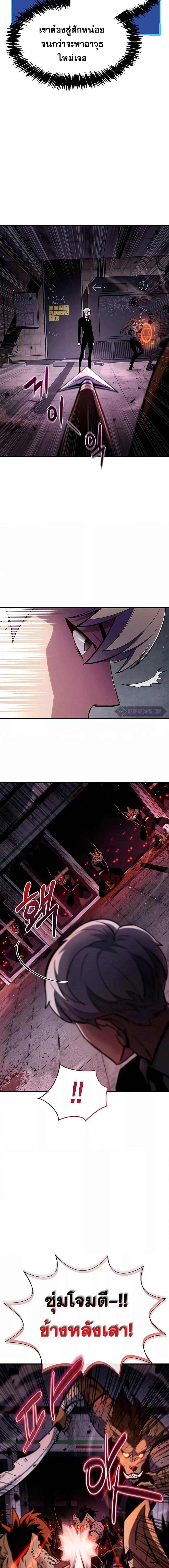 The Player Hides His Past ตอนที่ 2 page 18