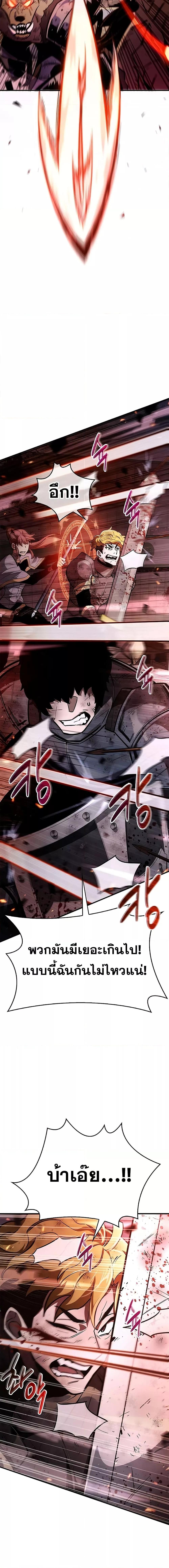 The Player Hides His Past ตอนที่ 2 page 19