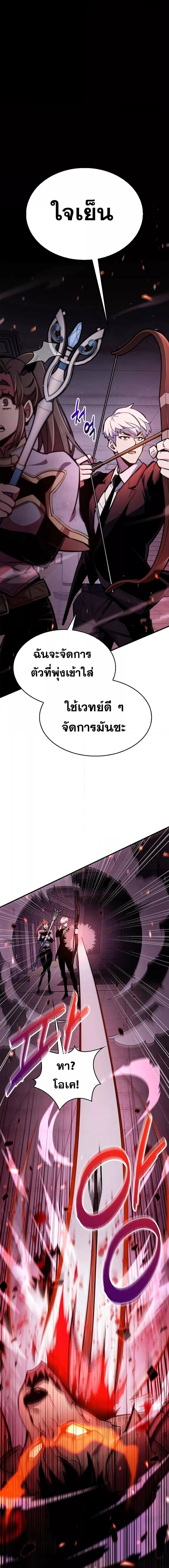 The Player Hides His Past ตอนที่ 2 page 24