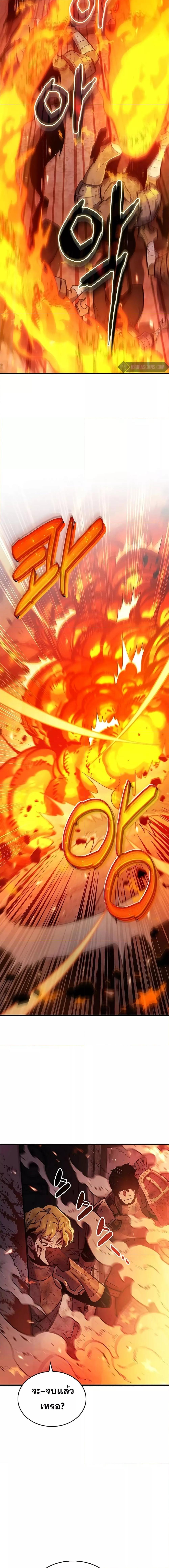 The Player Hides His Past ตอนที่ 2 page 26