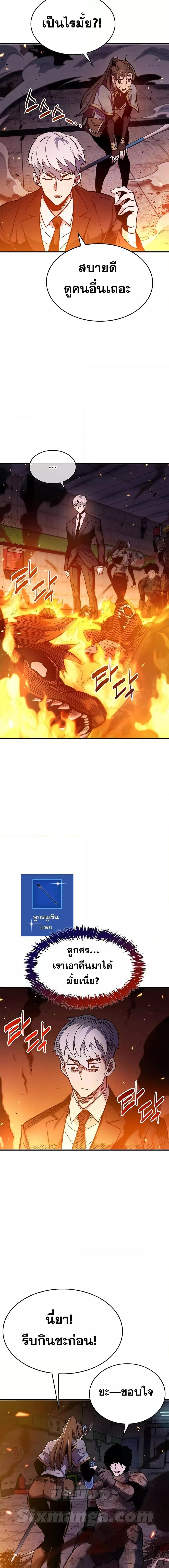 The Player Hides His Past ตอนที่ 2 page 27