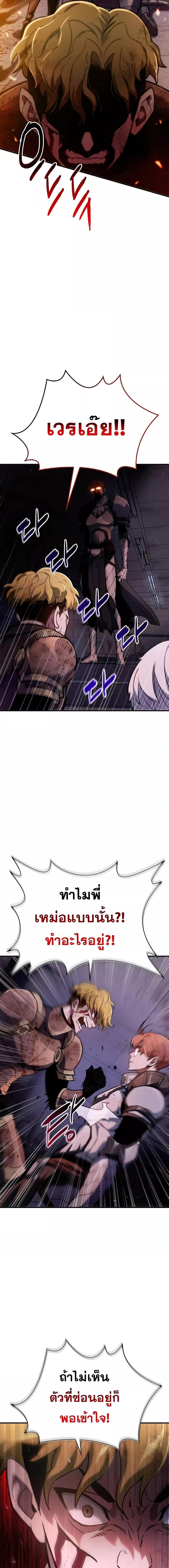 The Player Hides His Past ตอนที่ 2 page 28