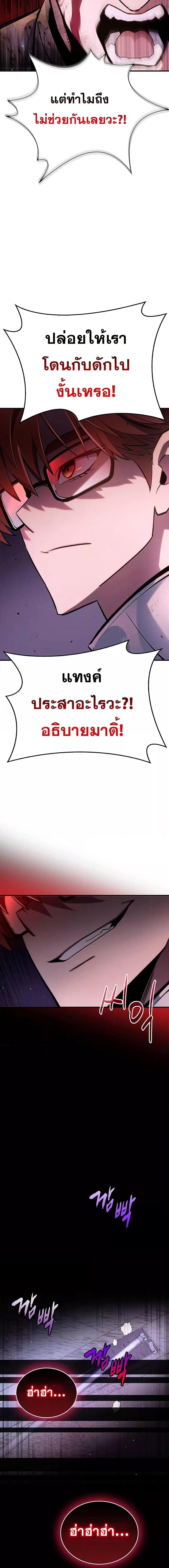 The Player Hides His Past ตอนที่ 2 page 29