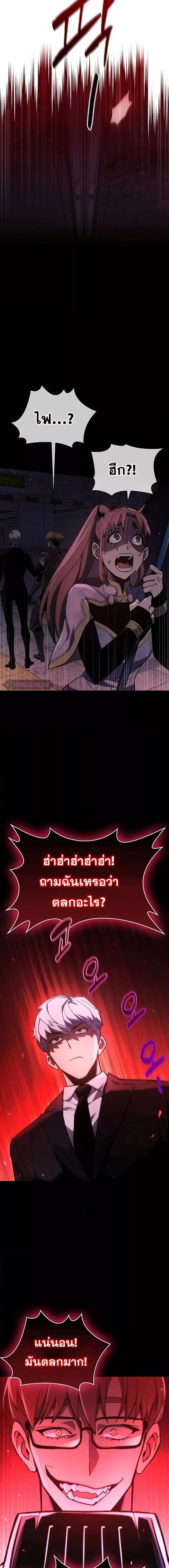 The Player Hides His Past ตอนที่ 2 page 31