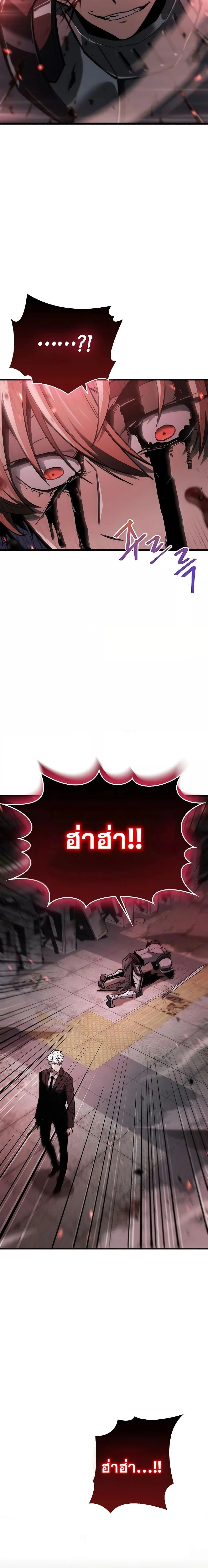 The Player Hides His Past ตอนที่ 3 page 11