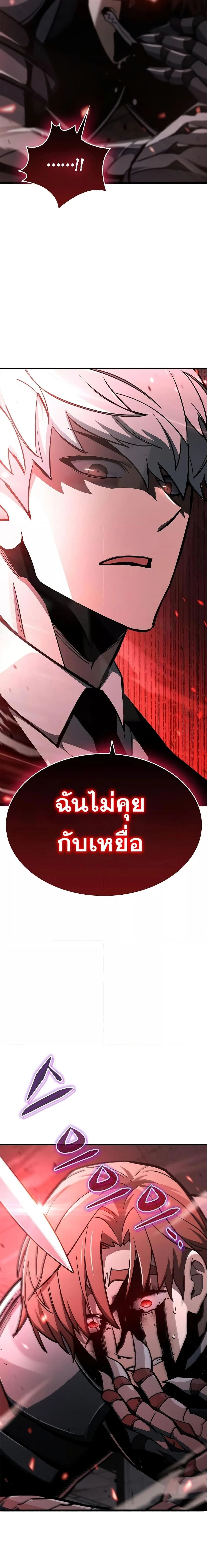 The Player Hides His Past ตอนที่ 3 page 13