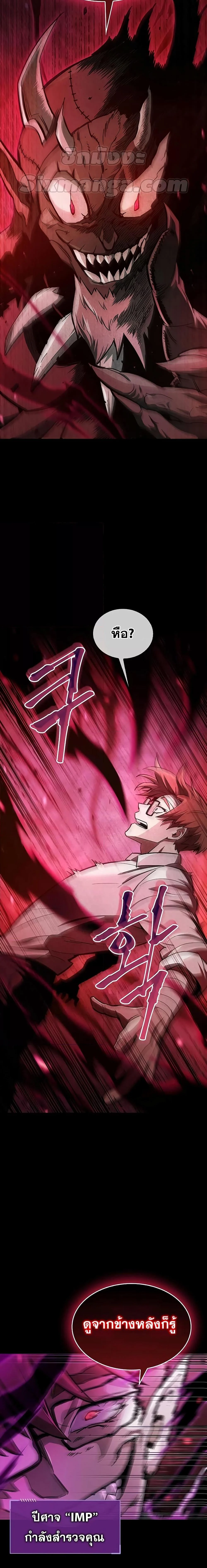 The Player Hides His Past ตอนที่ 3 page 17