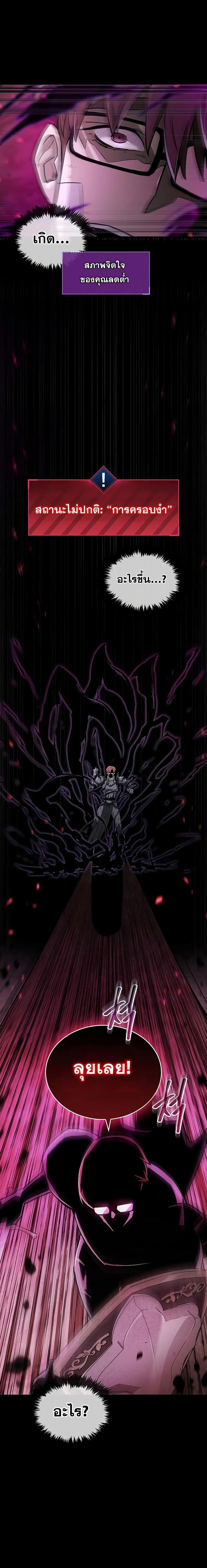 The Player Hides His Past ตอนที่ 3 page 18