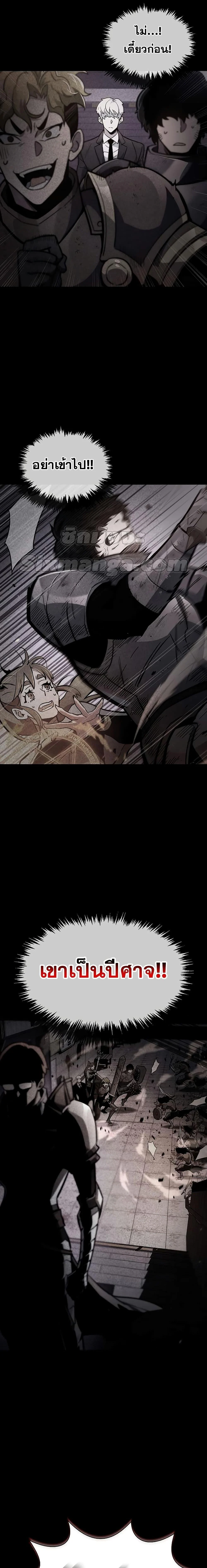 The Player Hides His Past ตอนที่ 3 page 19