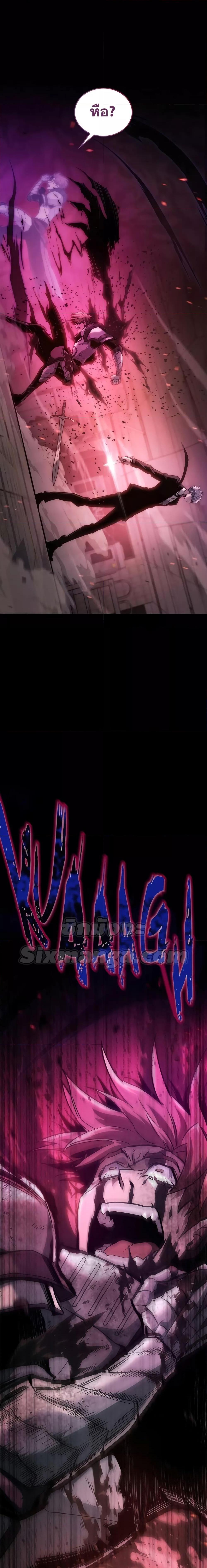 The Player Hides His Past ตอนที่ 3 page 21