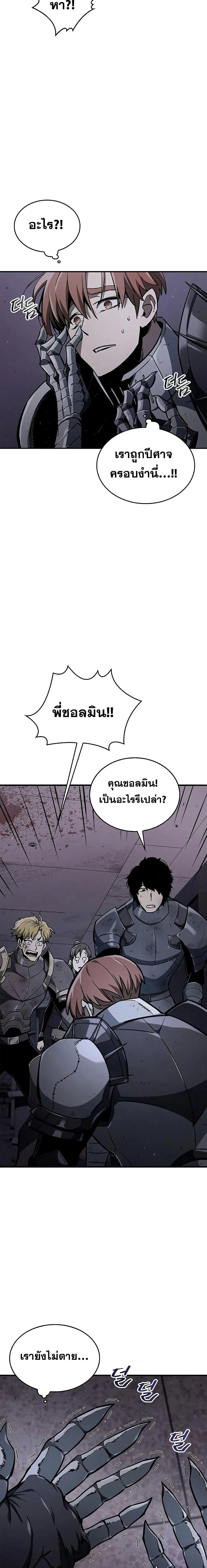 The Player Hides His Past ตอนที่ 3 page 27