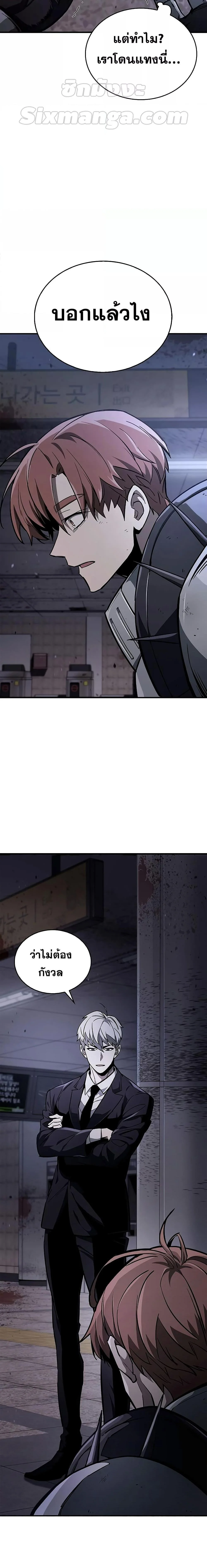 The Player Hides His Past ตอนที่ 3 page 28