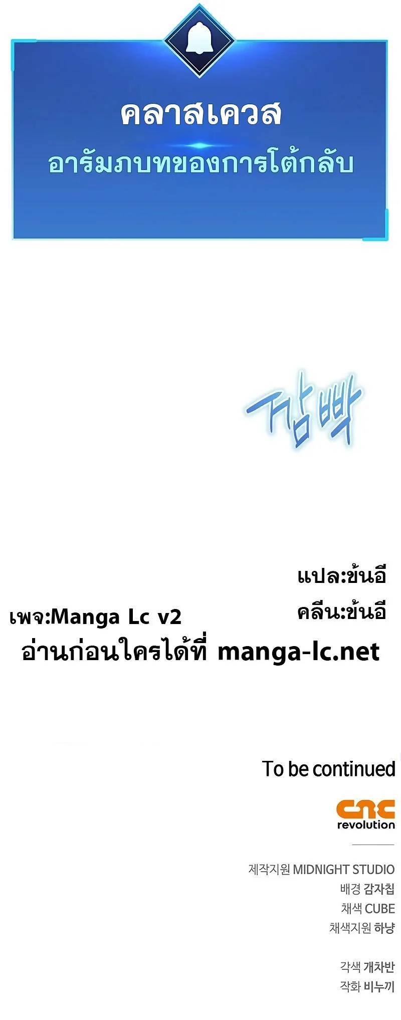 The Player Hides His Past ตอนที่ 4 page 11