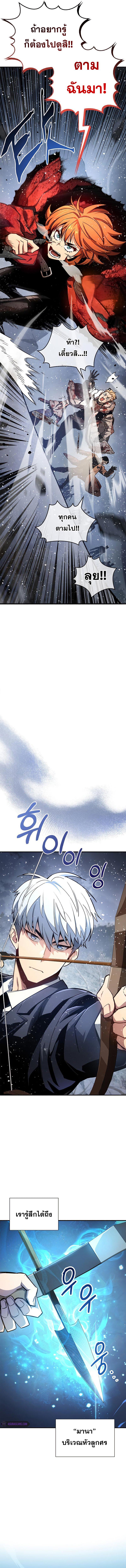 The Player Hides His Past ตอนที่ 7 page 6