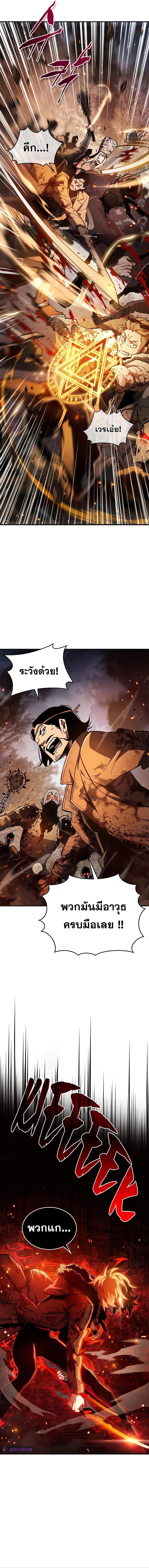 The Player Hides His Past ตอนที่ 7 page 12