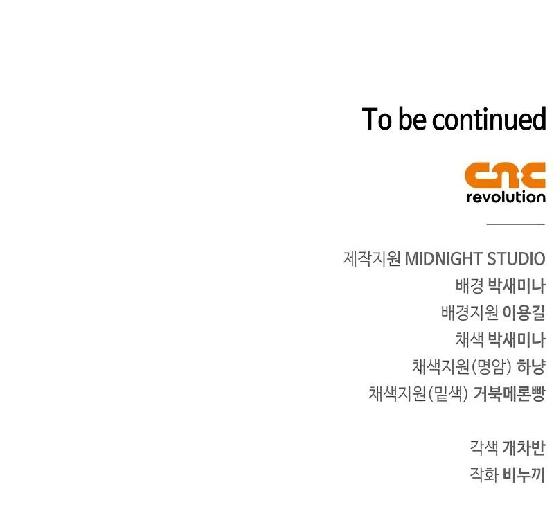 The Player Hides His Past ตอนที่ 7 page 19