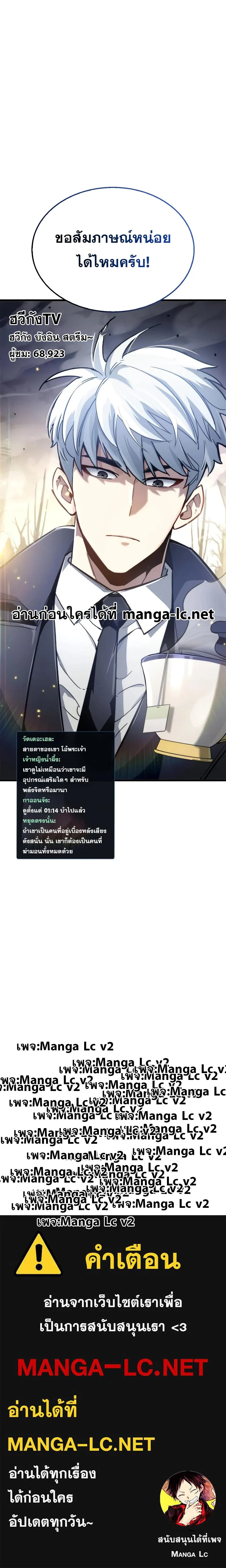 The Player Hides His Past ตอนที่ 11 page 11