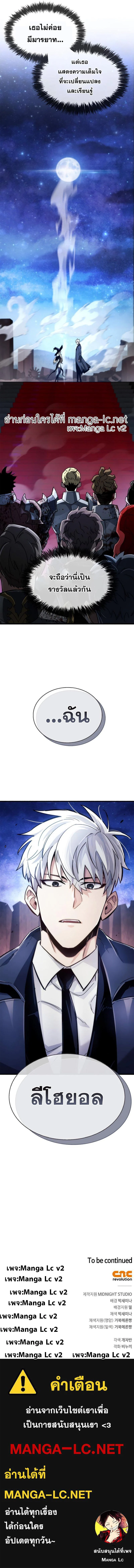 The Player Hides His Past ตอนที่ 14 page 17